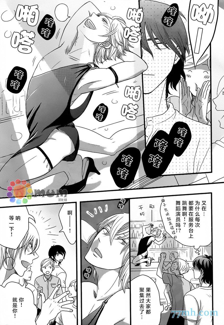 《渴望着不正经的你》漫画 001话