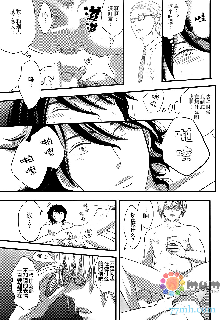 《渴望着不正经的你》漫画 001话