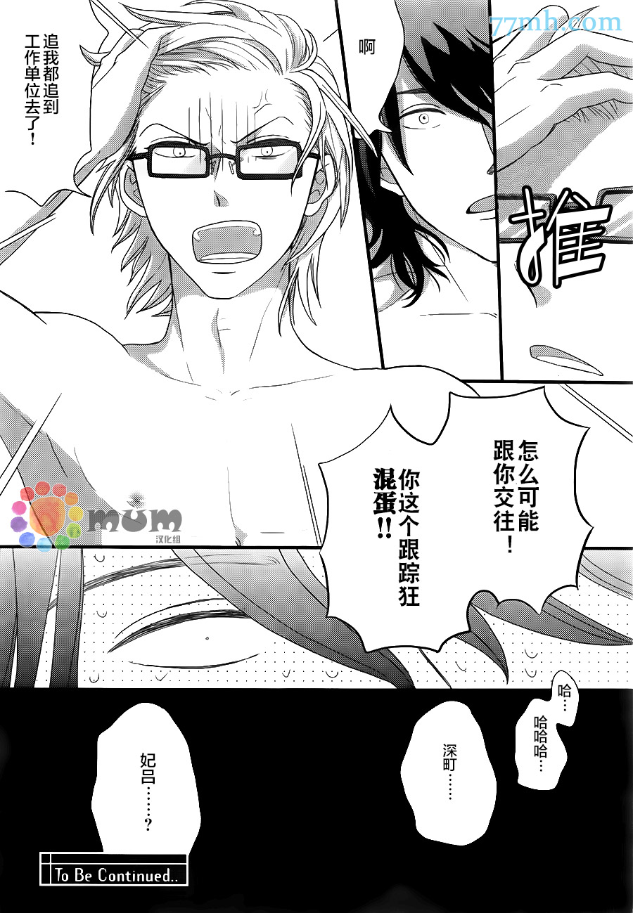 《渴望着不正经的你》漫画 001话