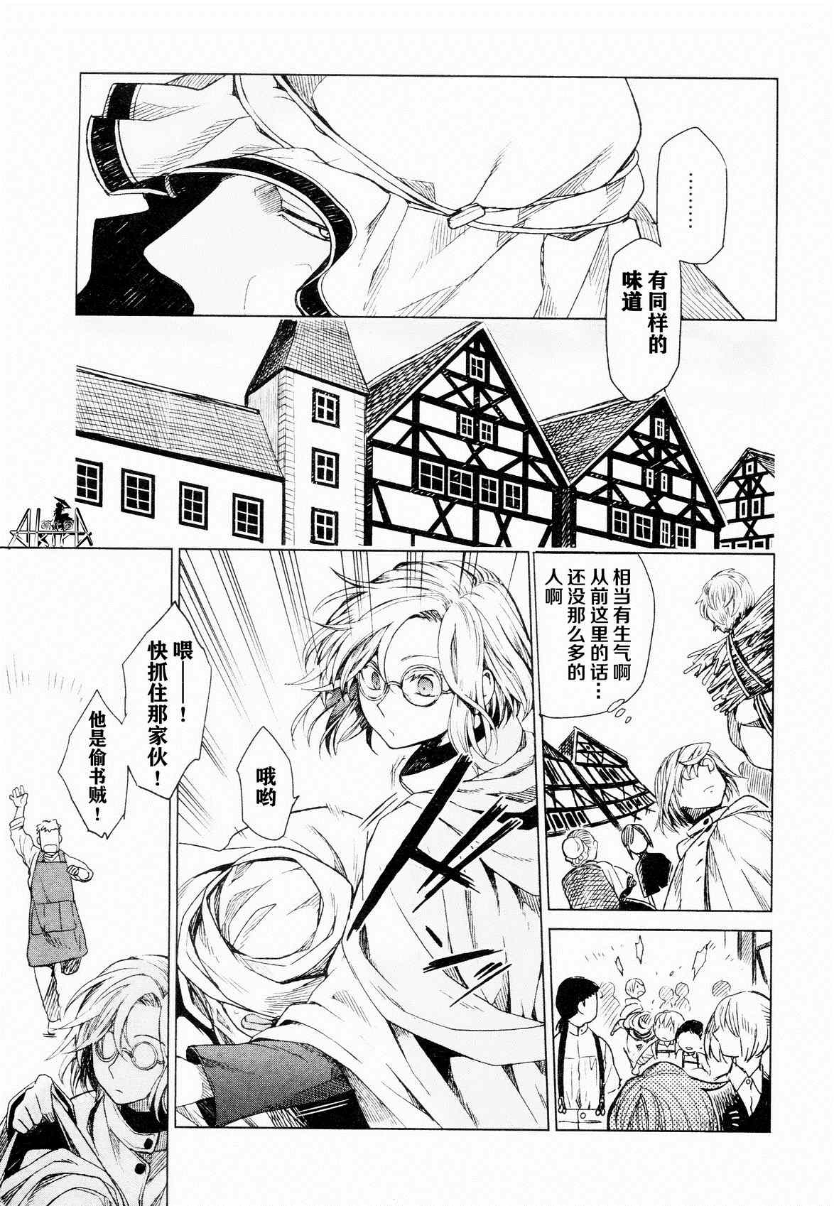 《Frau浮士德》漫画 001话