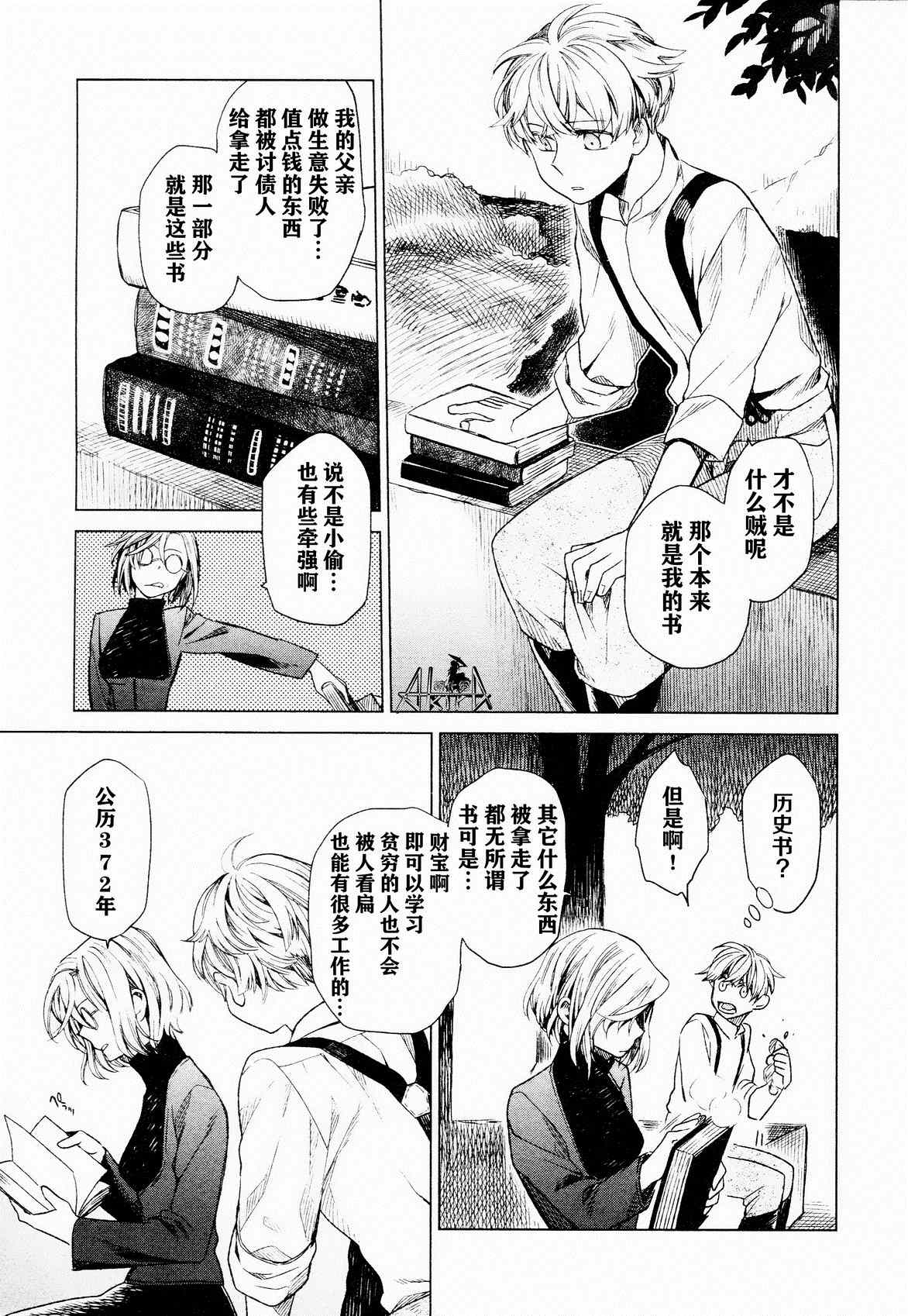 《Frau浮士德》漫画 001话