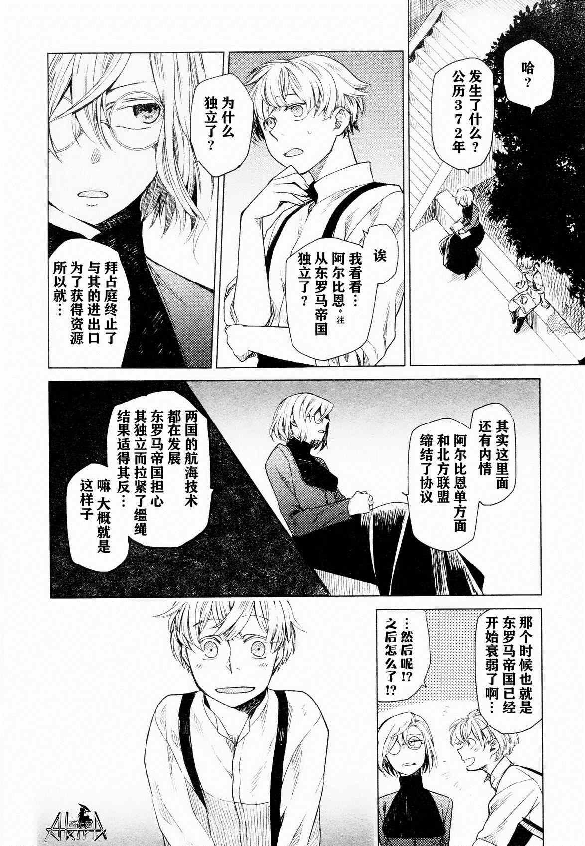 《Frau浮士德》漫画 001话