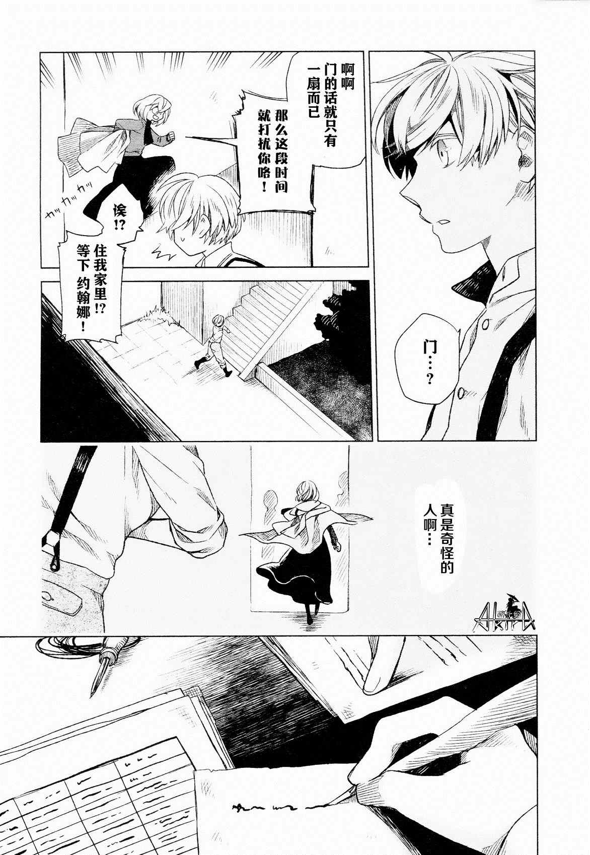 《Frau浮士德》漫画 001话