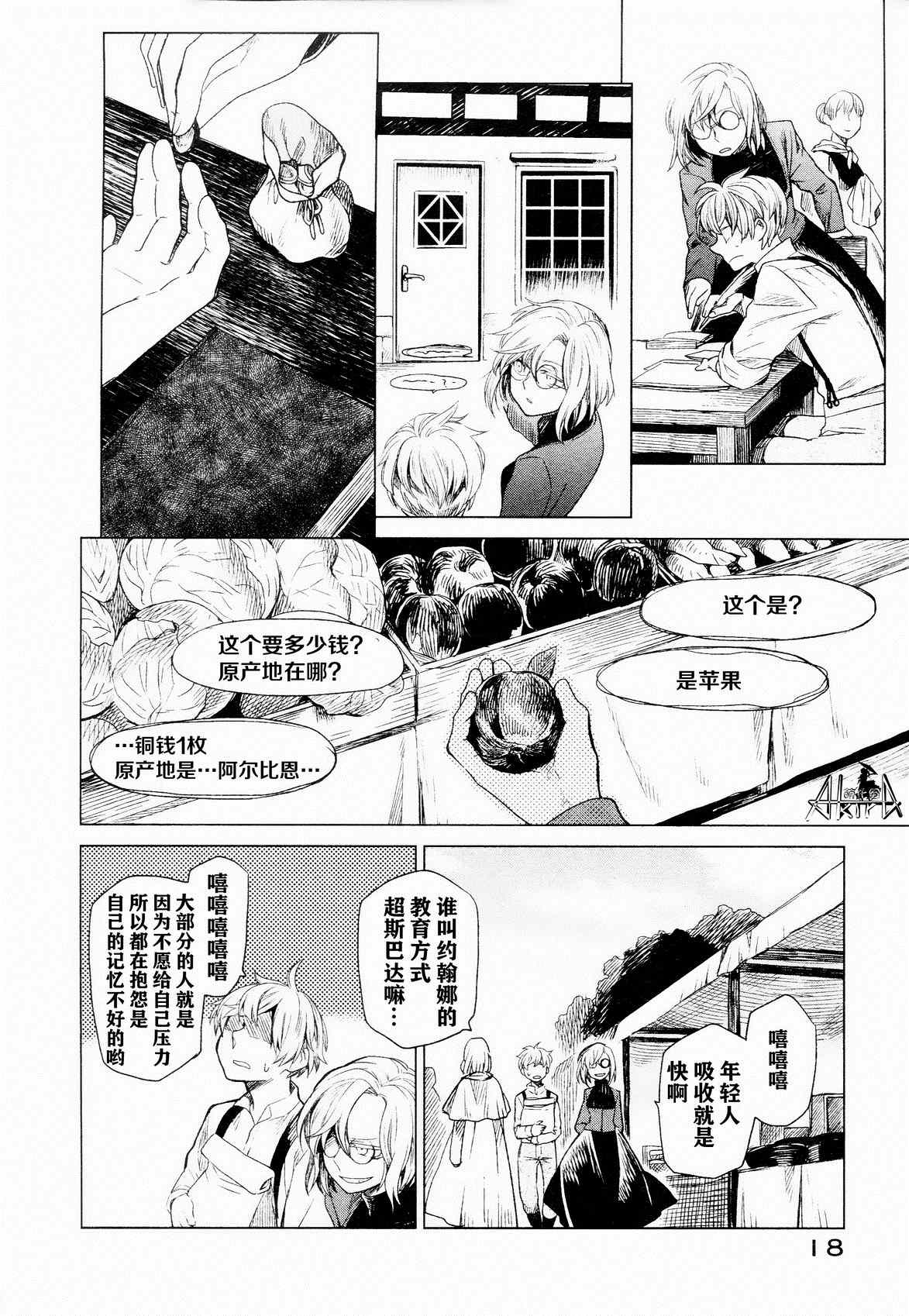 《Frau浮士德》漫画 001话