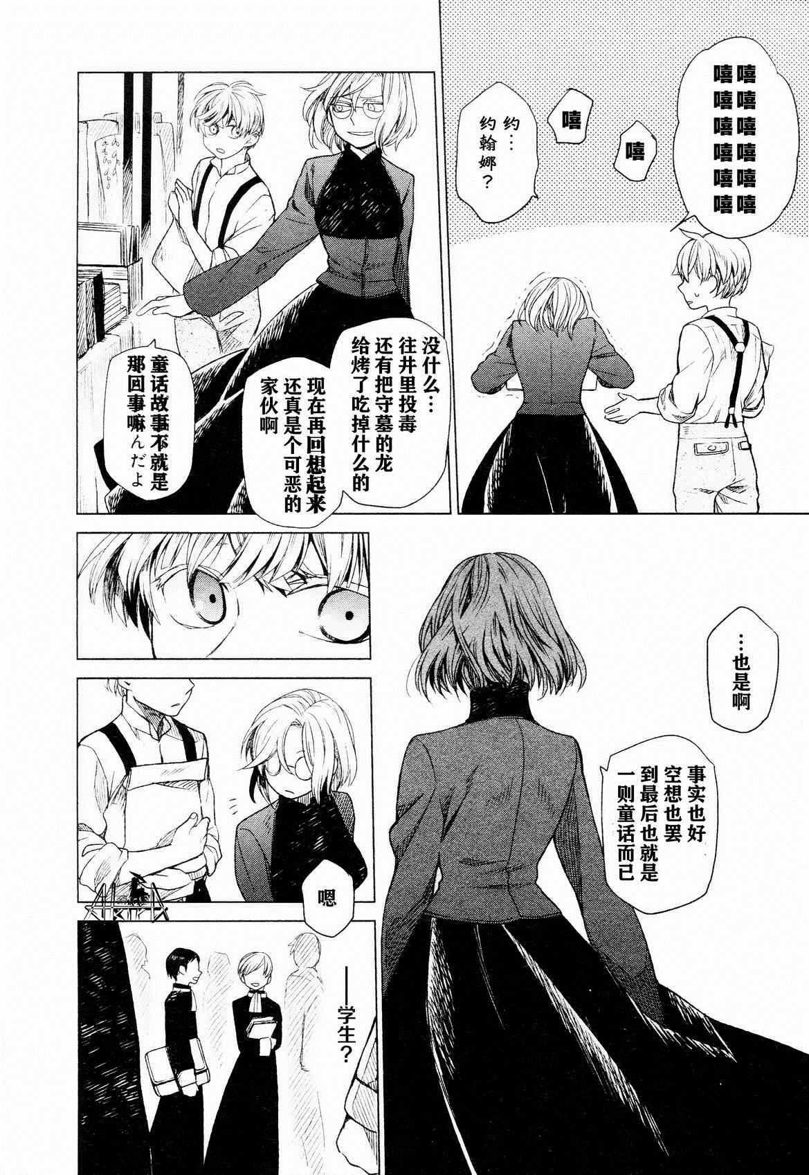 《Frau浮士德》漫画 001话