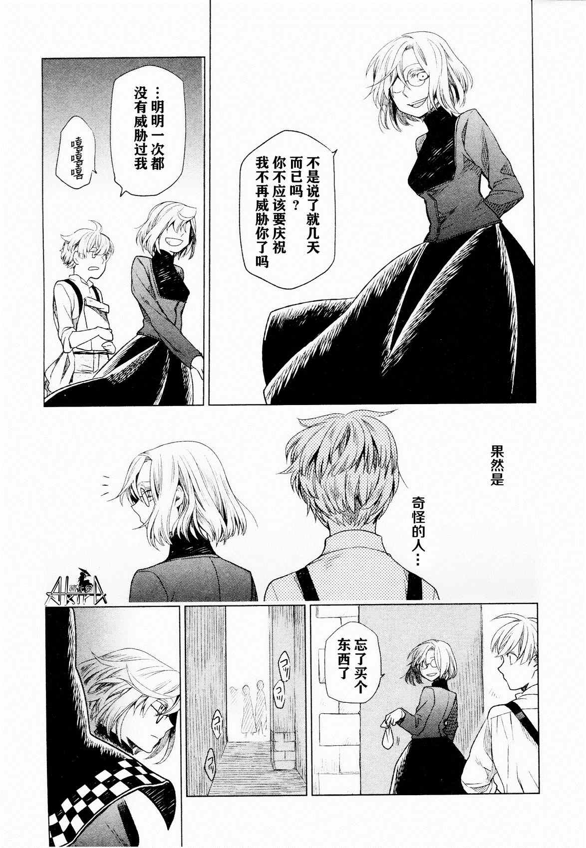 《Frau浮士德》漫画 001话