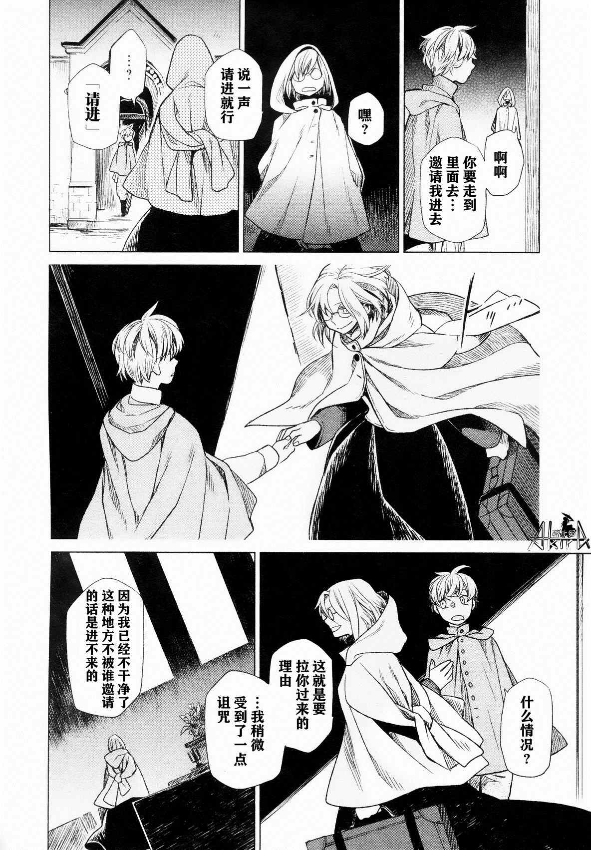 《Frau浮士德》漫画 001话