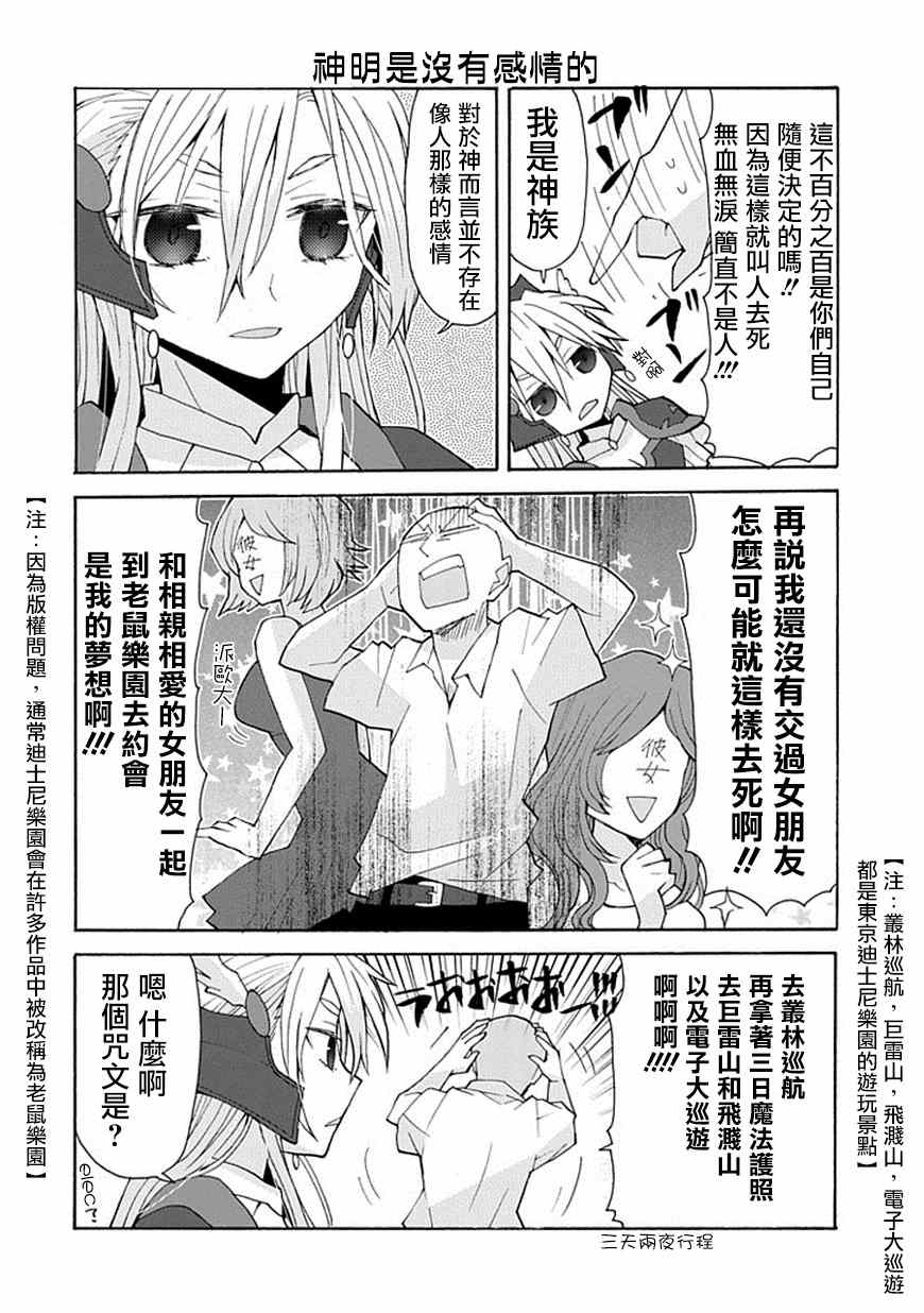 《神恋》漫画 001话