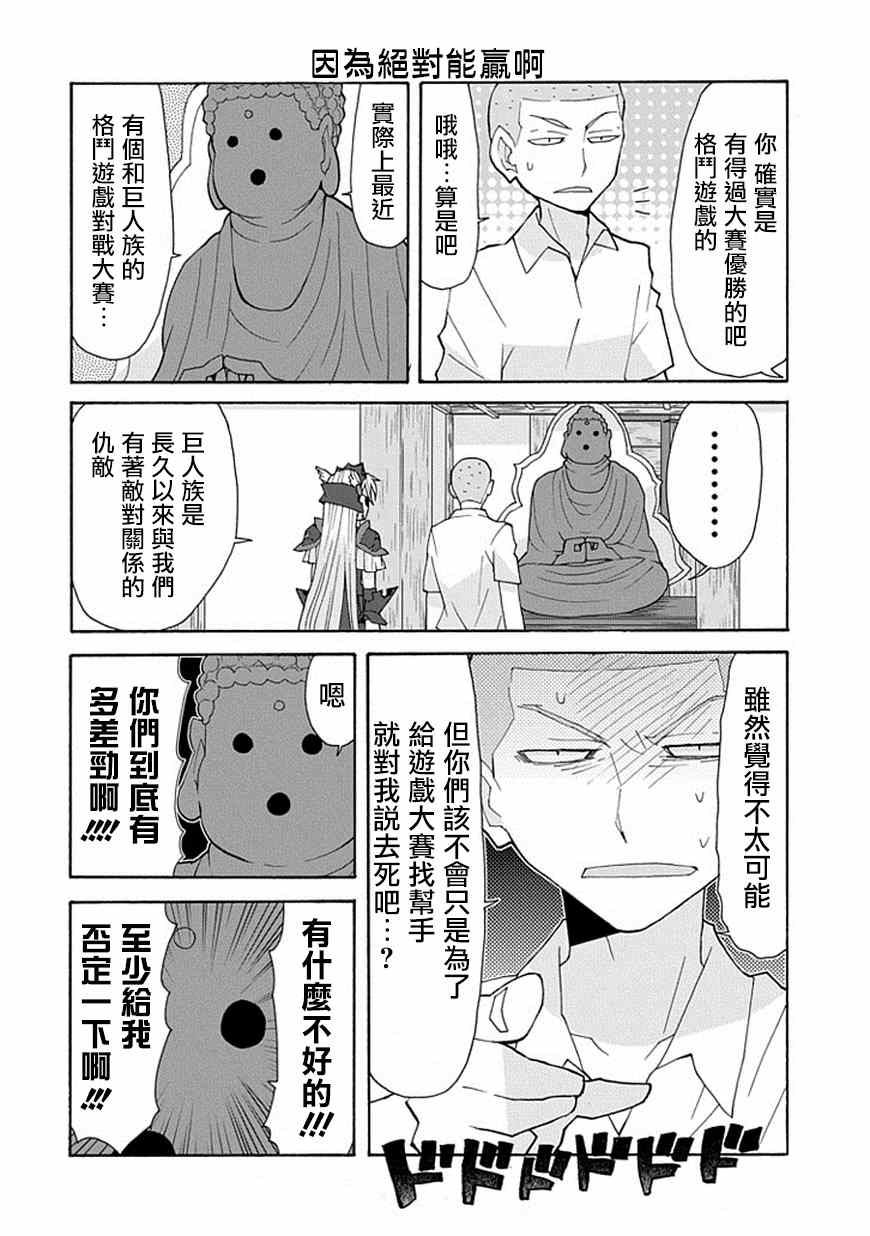 《神恋》漫画 001话