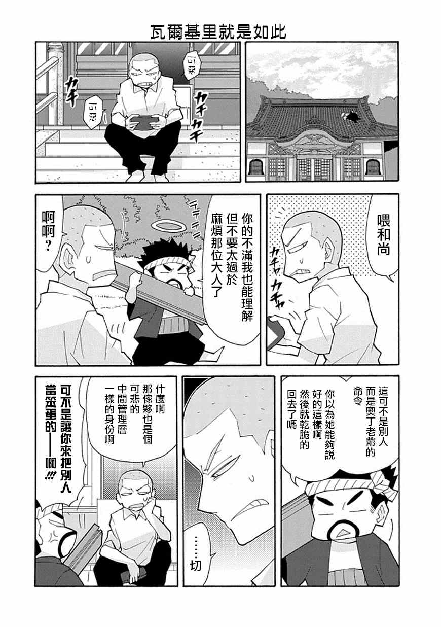 《神恋》漫画 001话