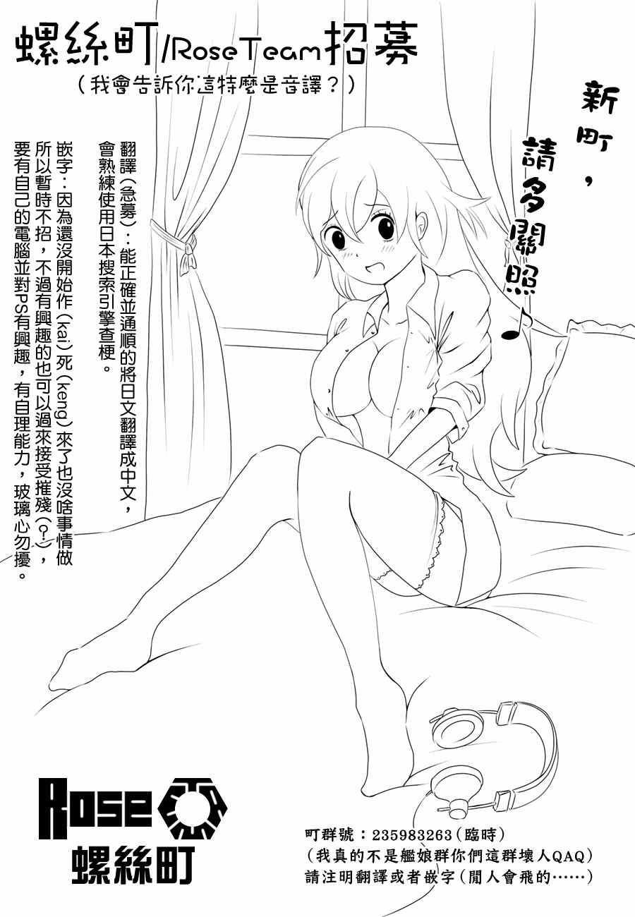 《神恋》漫画 001话