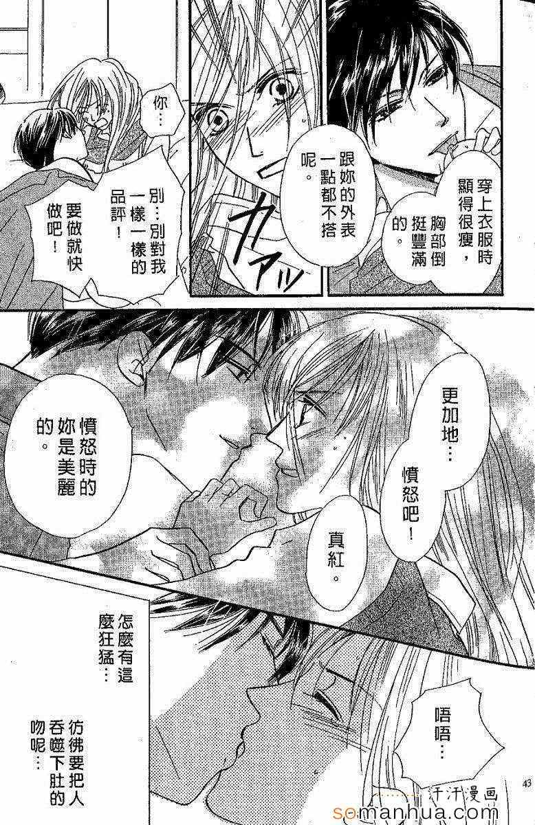 《艳色灰姑娘》漫画 01卷