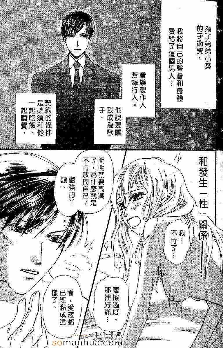 《艳色灰姑娘》漫画 01卷