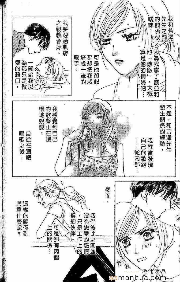 《艳色灰姑娘》漫画 01卷