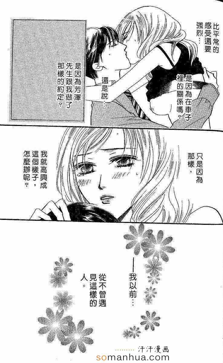 《艳色灰姑娘》漫画 01卷