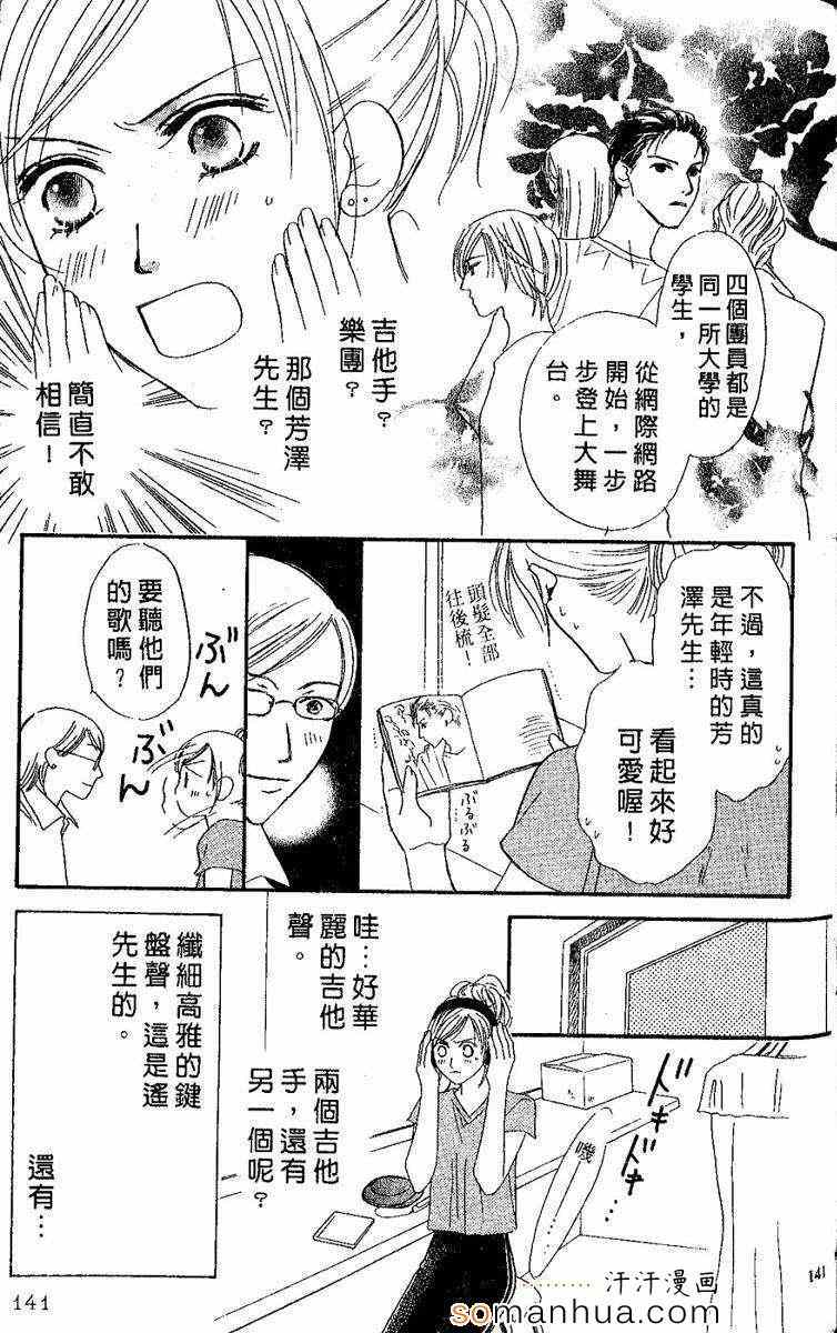 《艳色灰姑娘》漫画 01卷