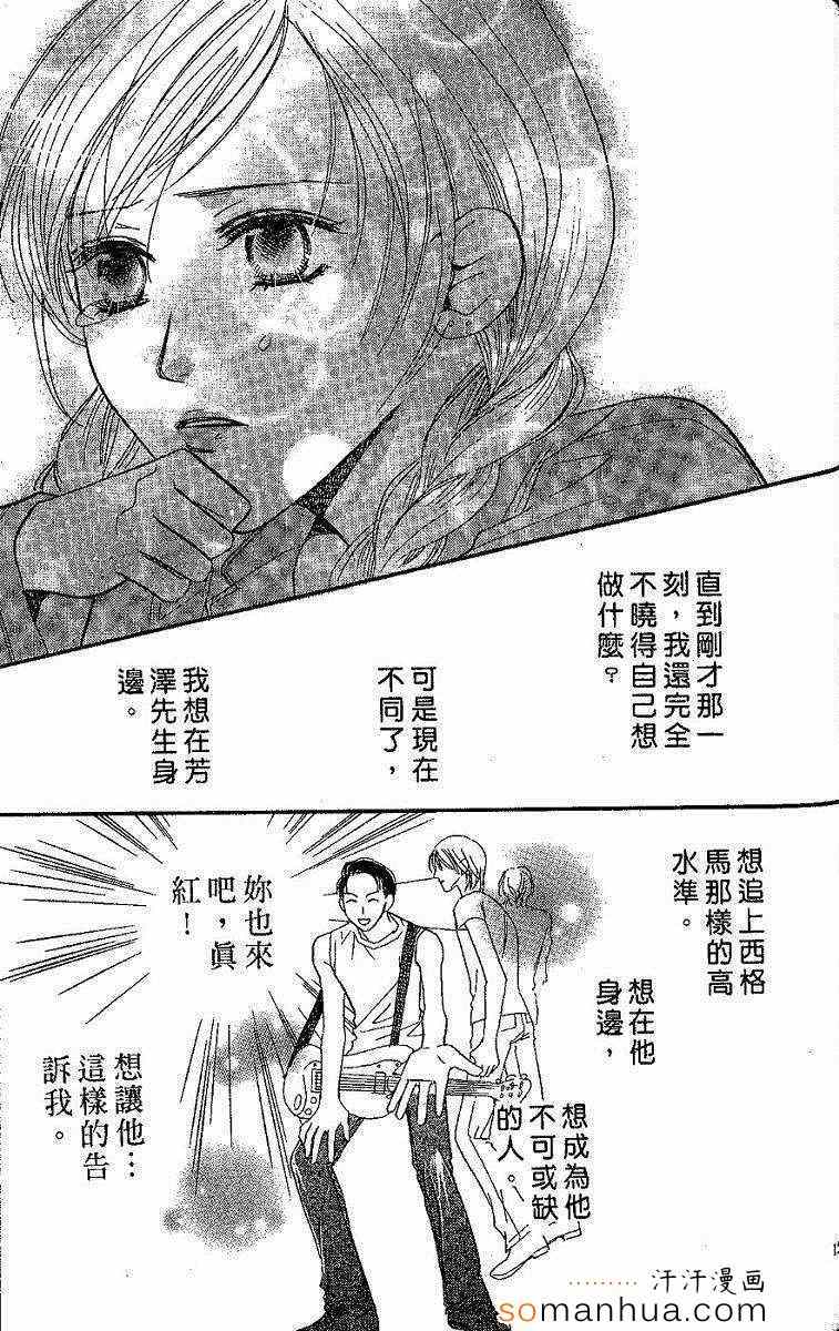 《艳色灰姑娘》漫画 01卷