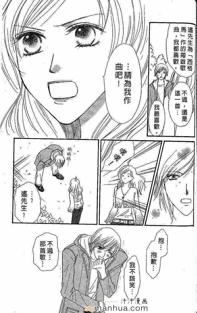 《艳色灰姑娘》漫画 01卷