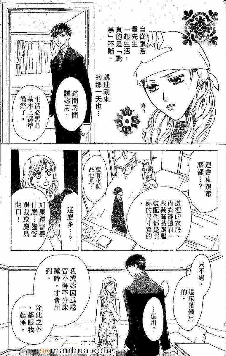 《艳色灰姑娘》漫画 01卷