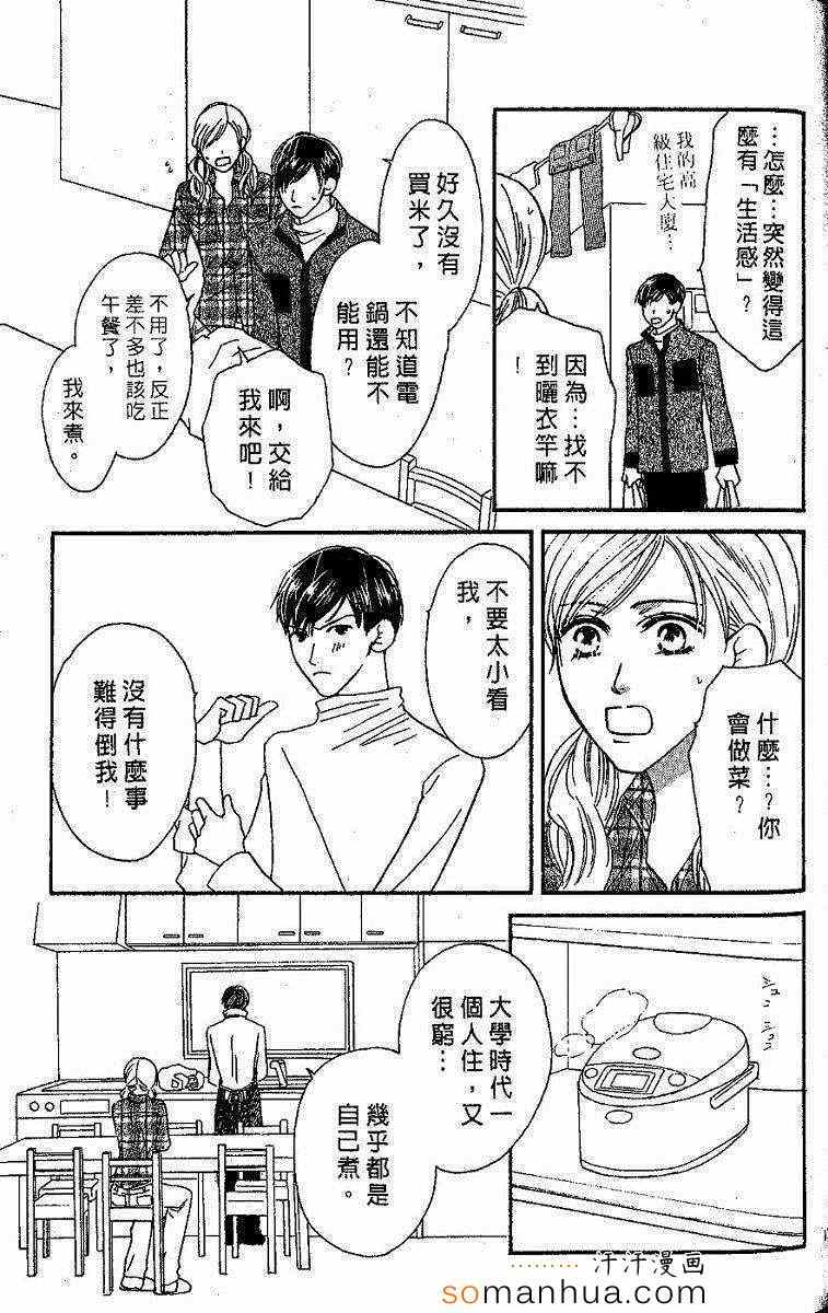 《艳色灰姑娘》漫画 01卷