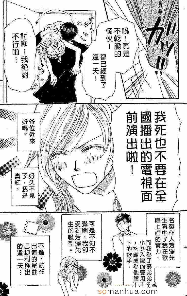 《艳色灰姑娘》漫画 02卷