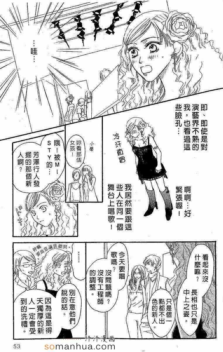 《艳色灰姑娘》漫画 02卷