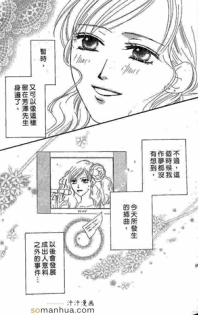 《艳色灰姑娘》漫画 02卷