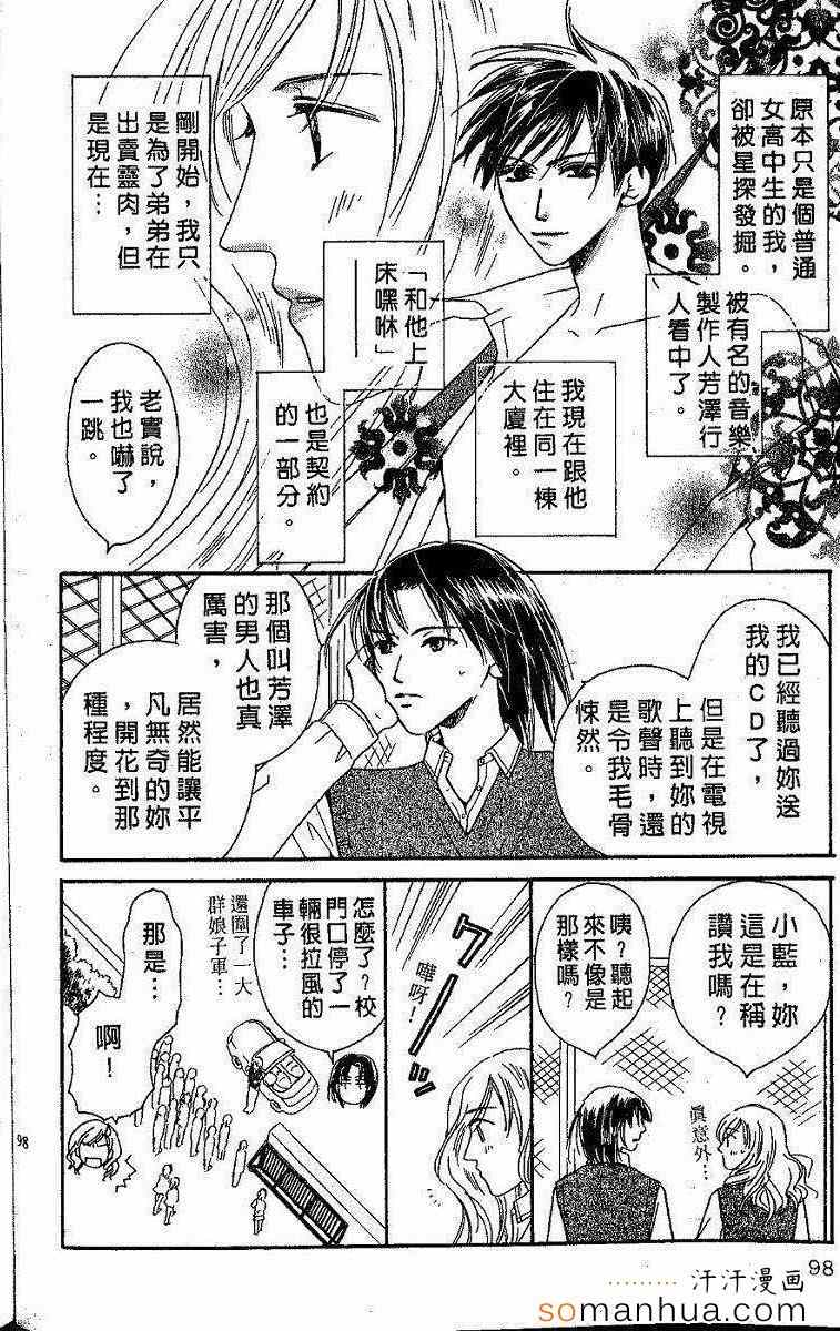 《艳色灰姑娘》漫画 02卷