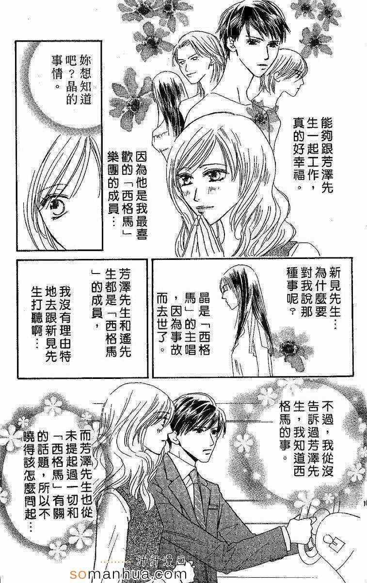 《艳色灰姑娘》漫画 02卷