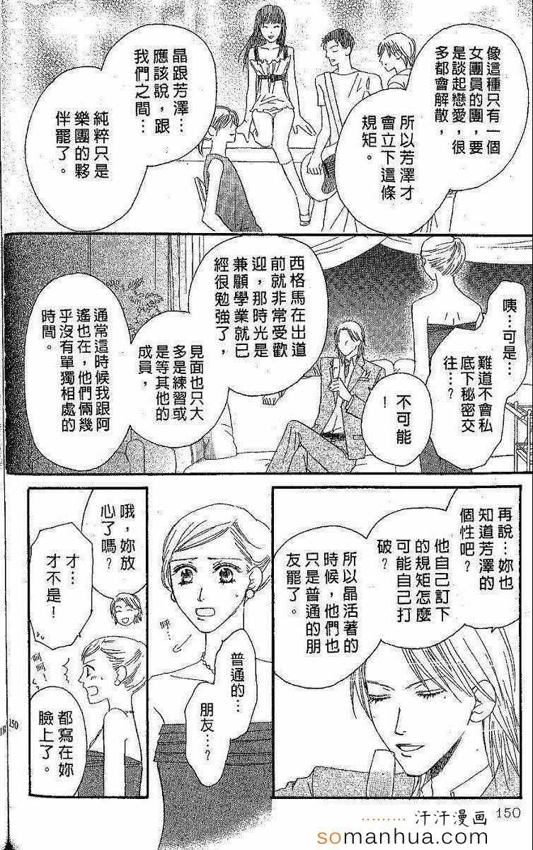 《艳色灰姑娘》漫画 02卷