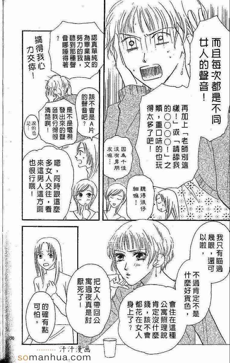 《艳色灰姑娘》漫画 03卷