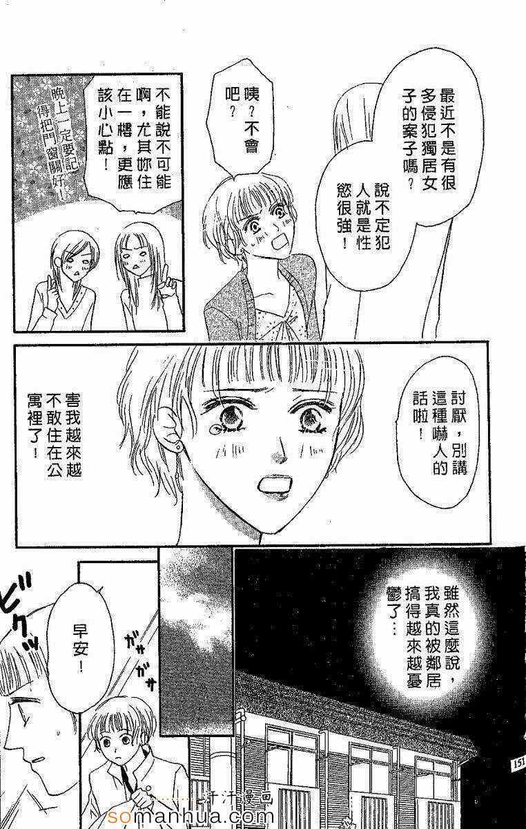 《艳色灰姑娘》漫画 03卷