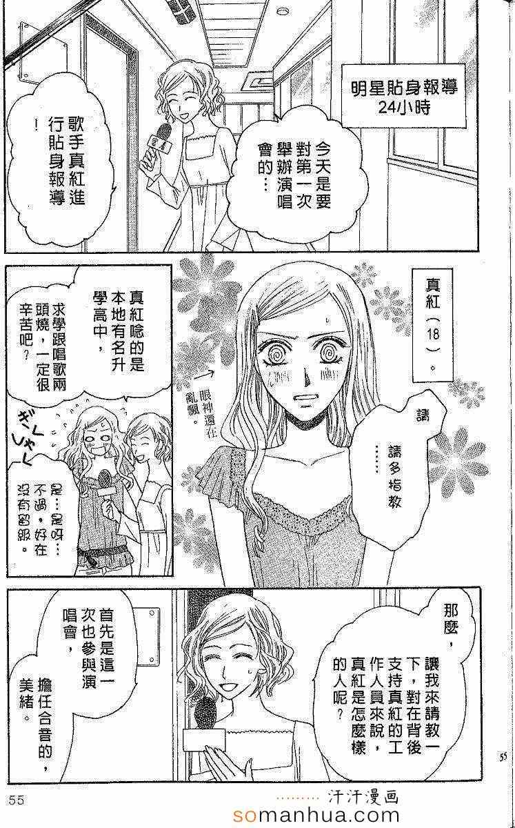 《艳色灰姑娘》漫画 04卷