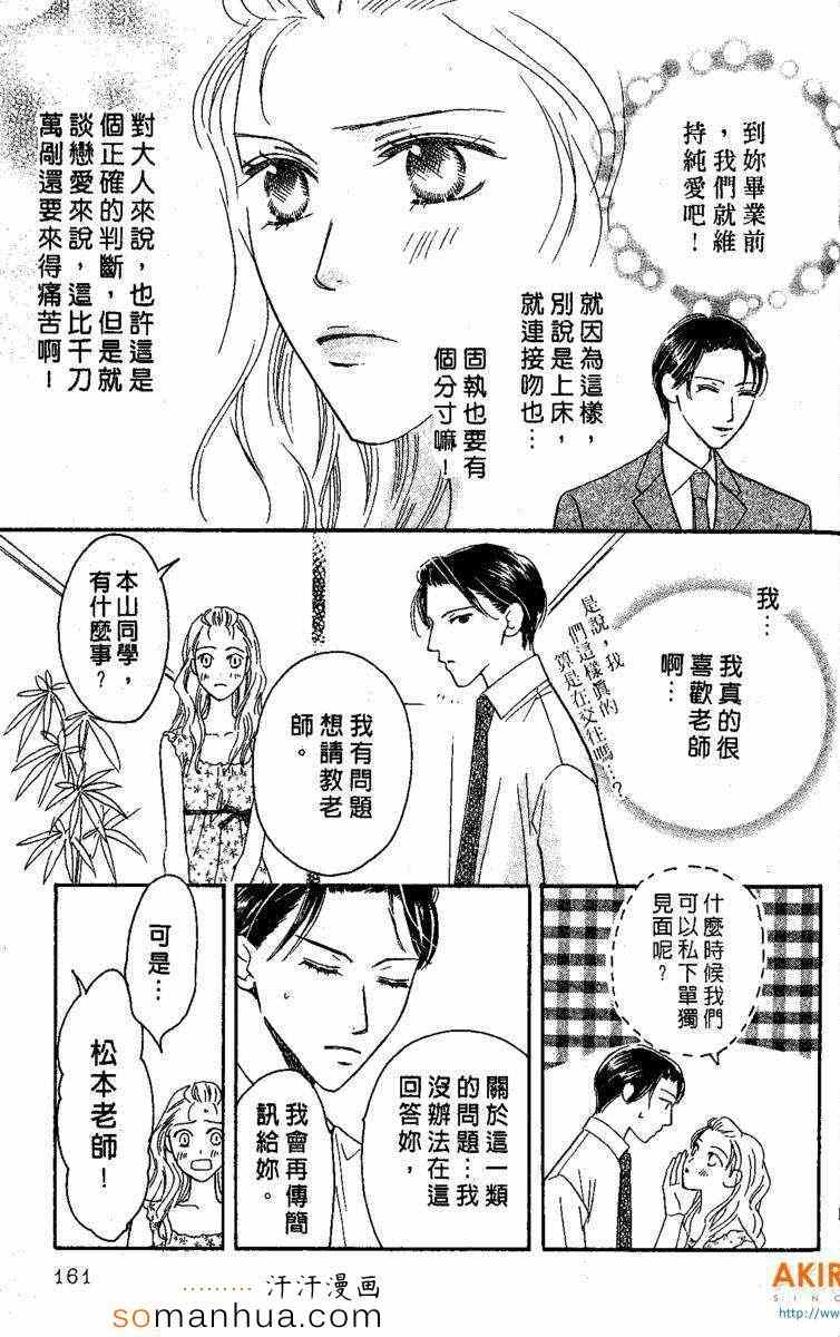 《艳色灰姑娘》漫画 04卷