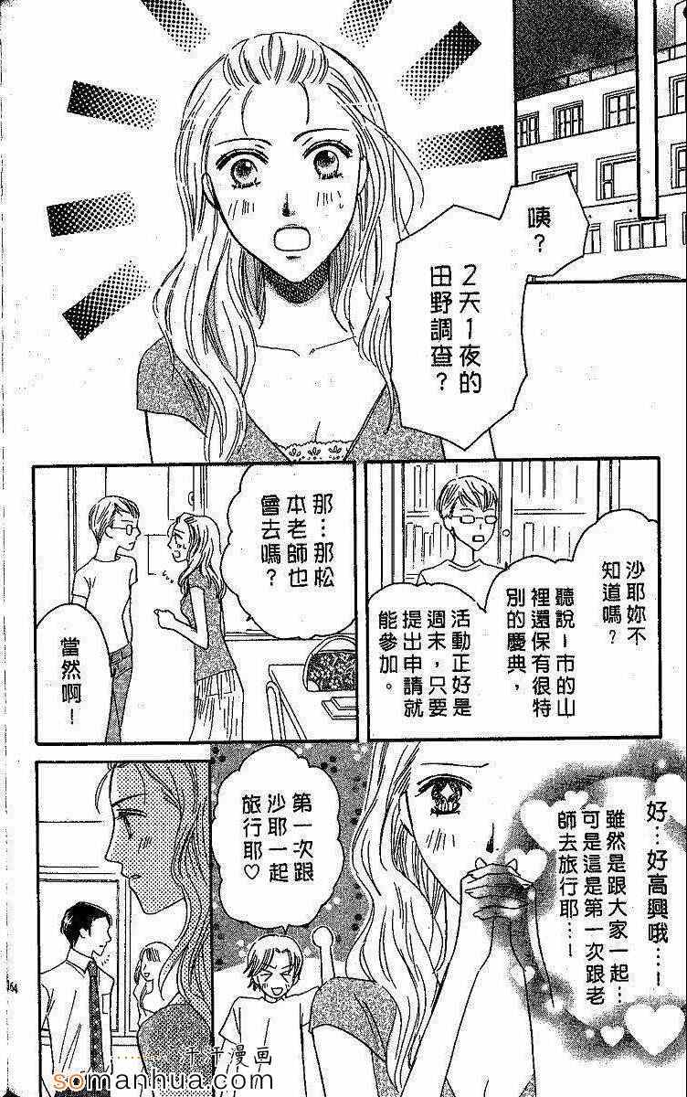 《艳色灰姑娘》漫画 04卷