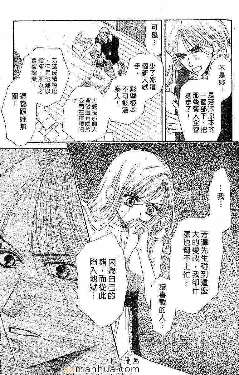 《艳色灰姑娘》漫画 05卷