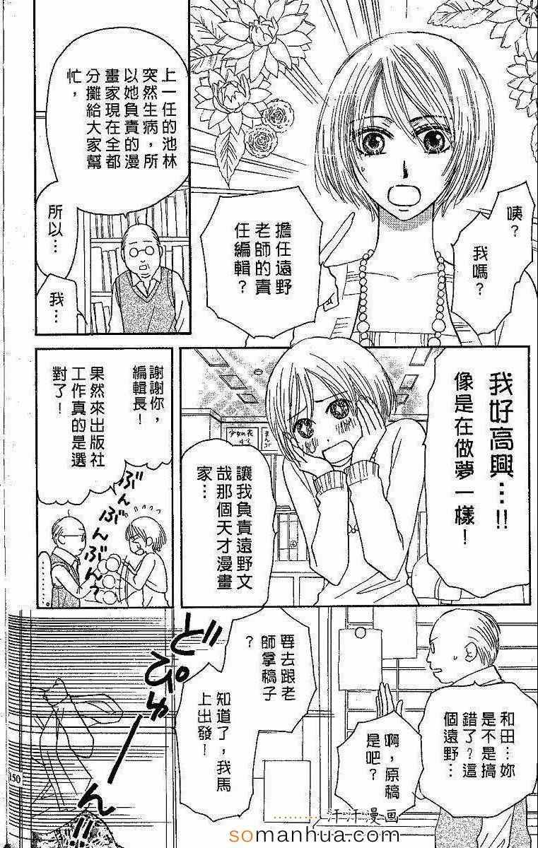 《艳色灰姑娘》漫画 05卷