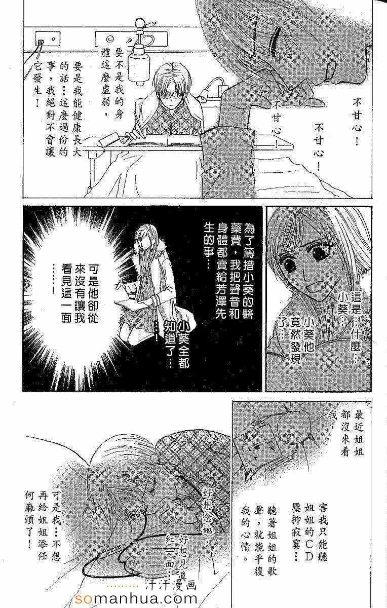 《艳色灰姑娘》漫画 06卷