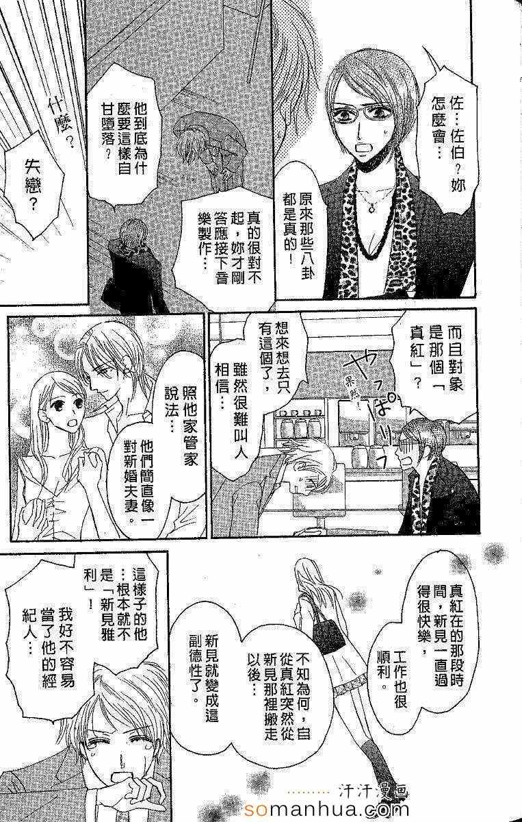 《艳色灰姑娘》漫画 06卷