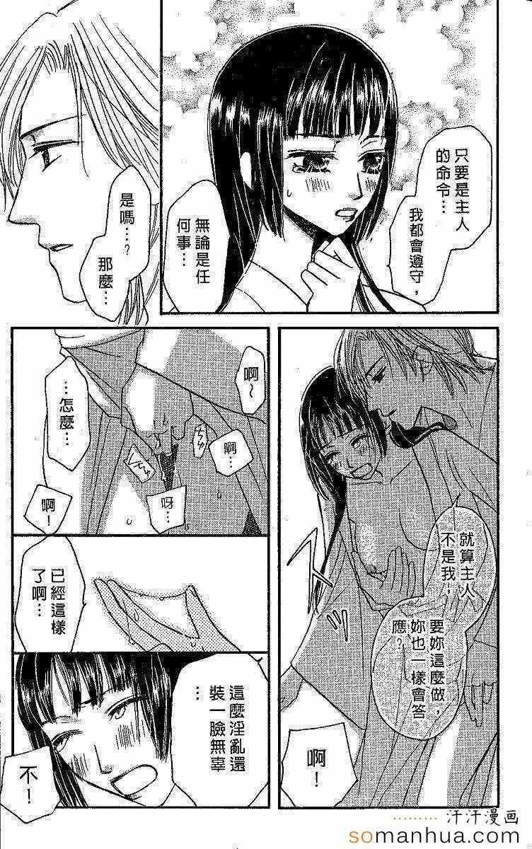 《艳色灰姑娘》漫画 06卷