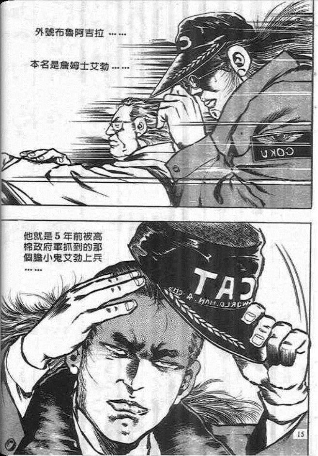 《杀手皇帝》漫画 09卷