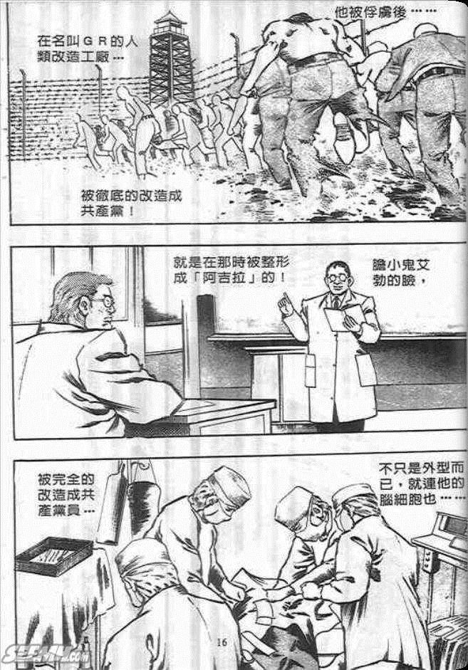 《杀手皇帝》漫画 09卷