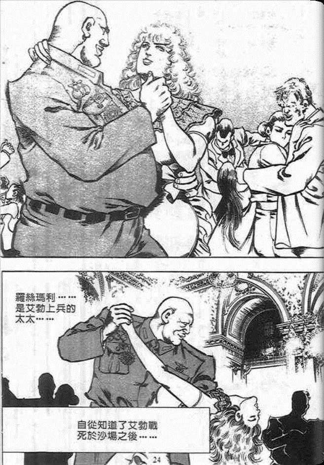 《杀手皇帝》漫画 09卷