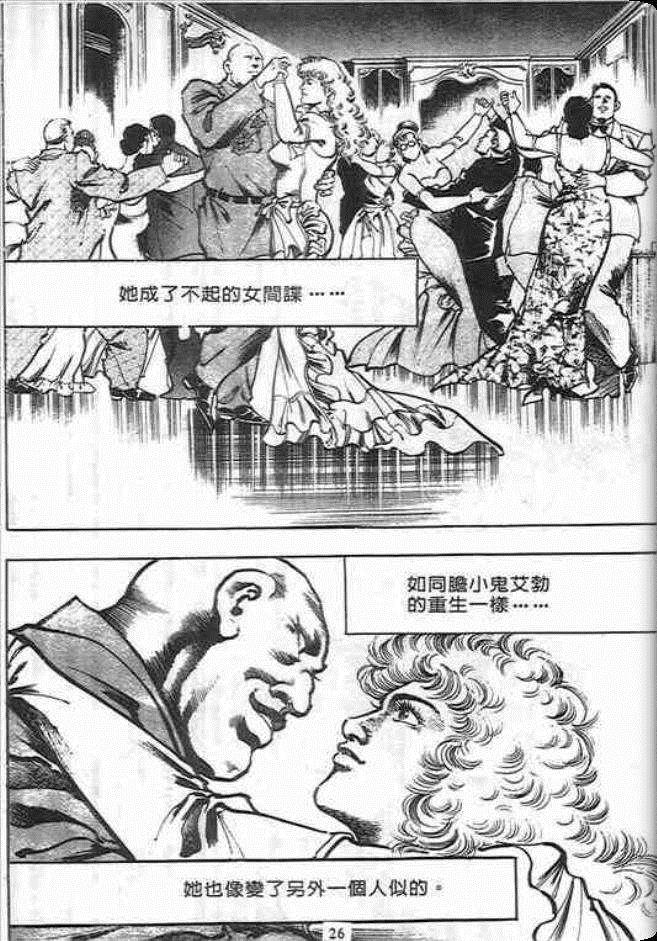 《杀手皇帝》漫画 09卷