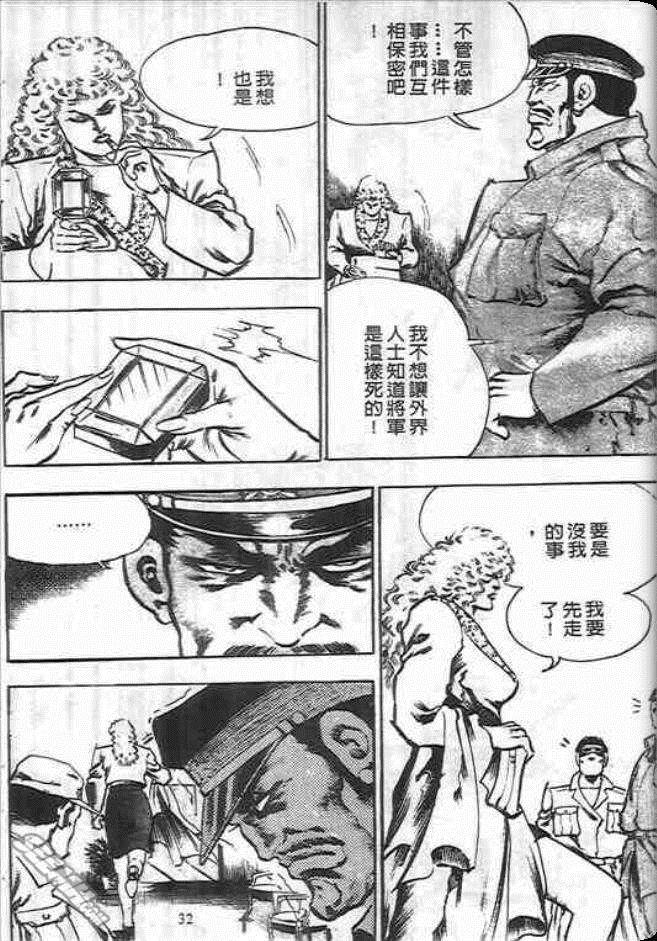 《杀手皇帝》漫画 09卷