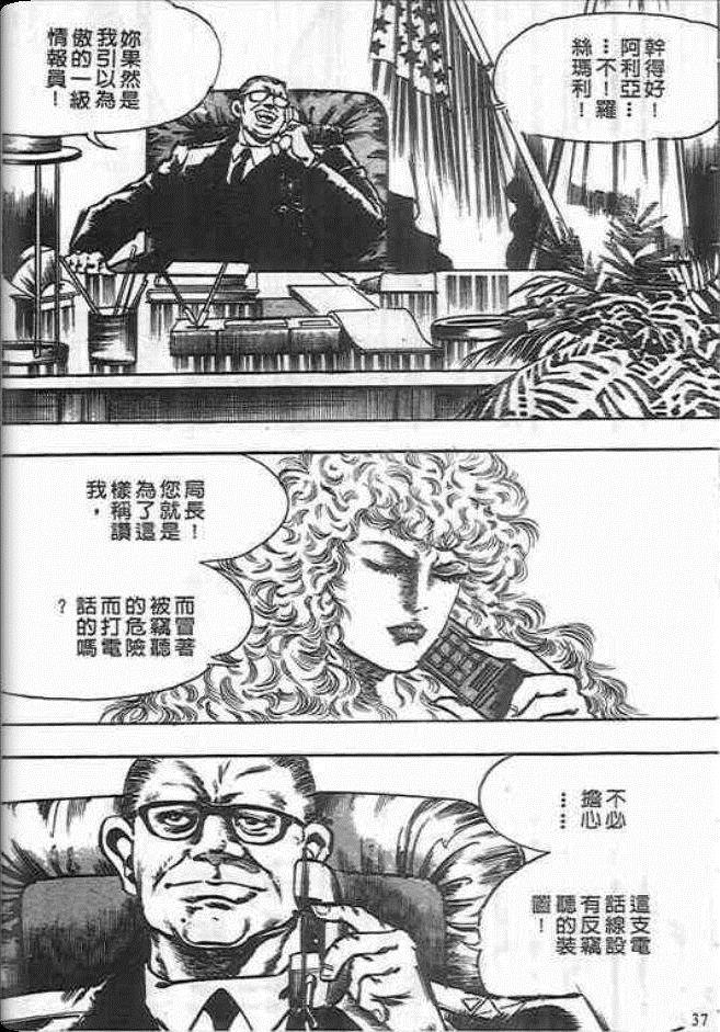 《杀手皇帝》漫画 09卷