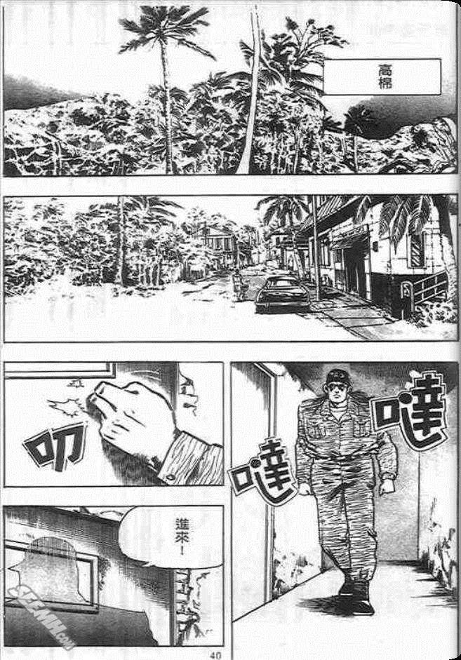 《杀手皇帝》漫画 09卷