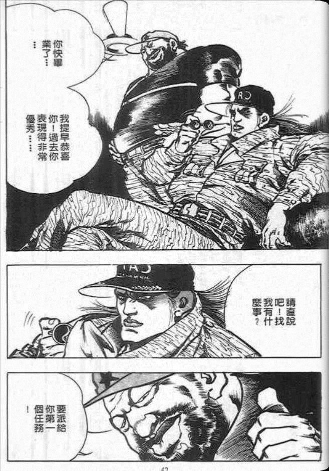 《杀手皇帝》漫画 09卷