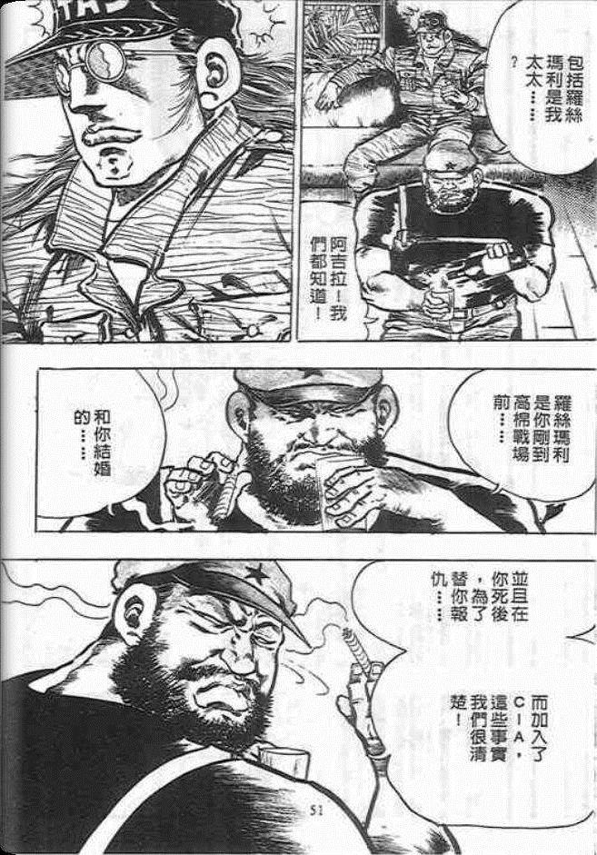 《杀手皇帝》漫画 09卷