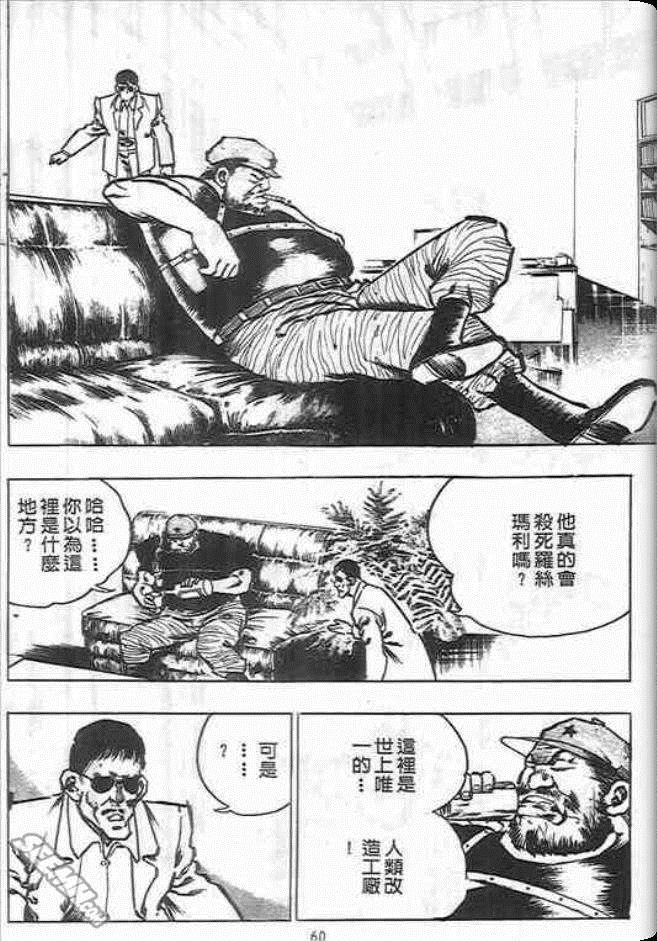 《杀手皇帝》漫画 09卷